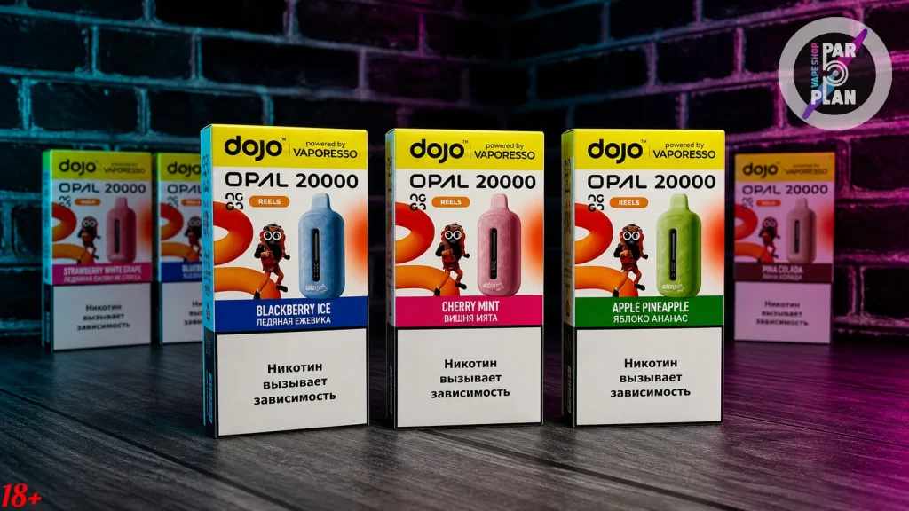 Упаковки Blackberry Ice, Cherry Mint и Apple Pineapple DOJO OPAL 20000 x OGGO с логотипом PAROPLAN